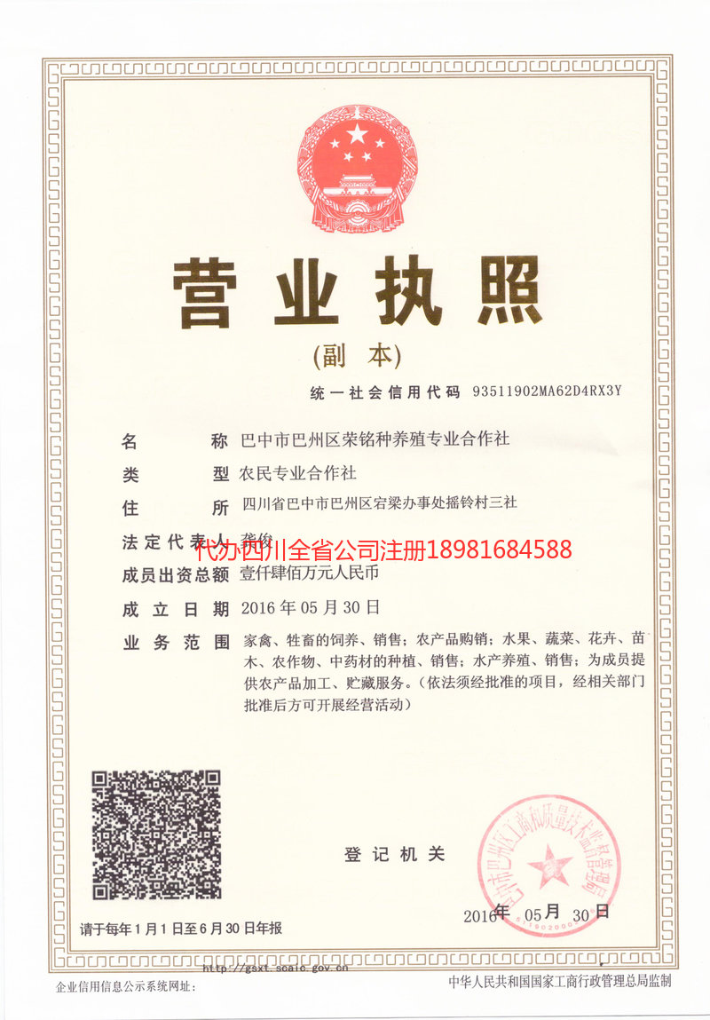 益阳益阳荣铭种养殖专业合作社