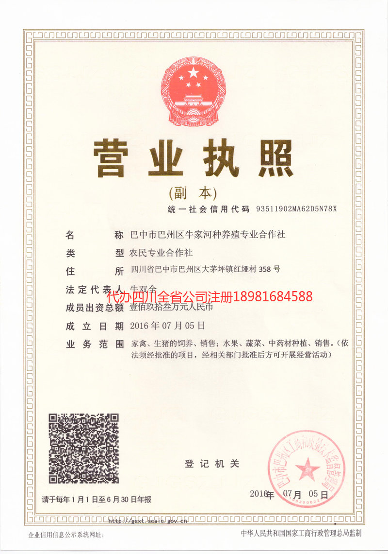 益阳益阳牛家河种养殖专业合作社